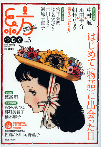 Nakahara Sombrero